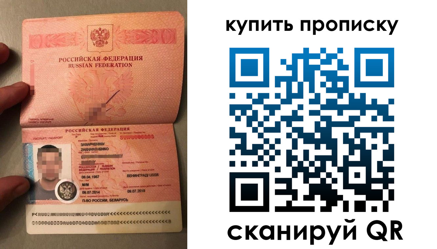 прописка для военкомата в Новочеркасске