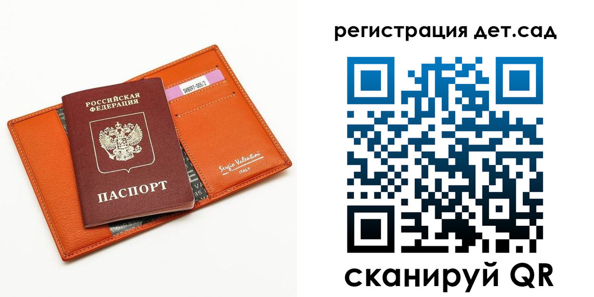 регистрация для школы в Новочеркасске